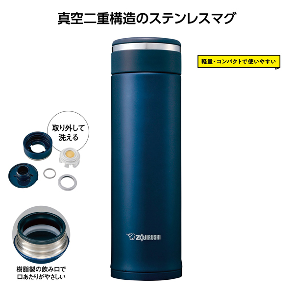 象印ステンレスマグ480ml
