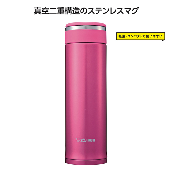 象印ステンレスマグ480ml