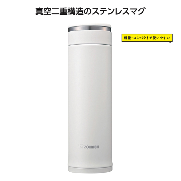 象印ステンレスマグ480ml