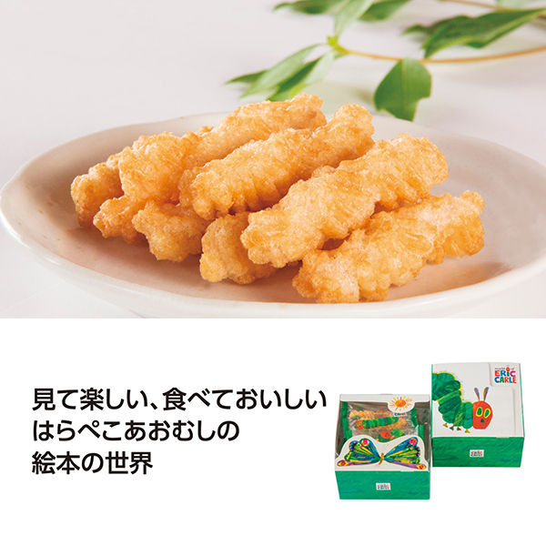 はらぺこあおむし おやつアソート