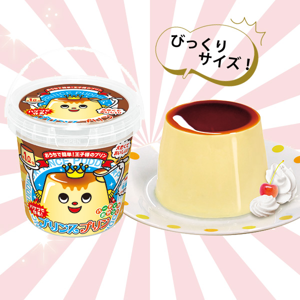 バケツで作る プリンスプリン