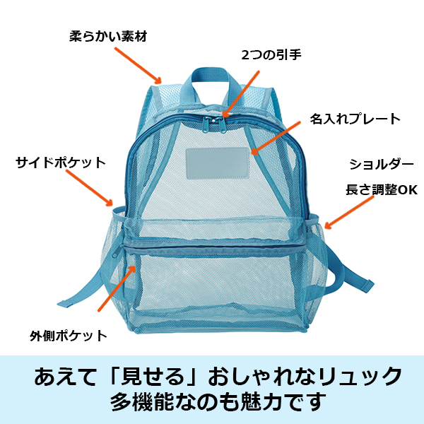 通気性抜群！メッシュリュックサック
