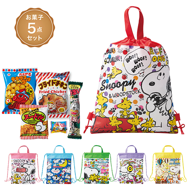 キャラクターバッグ付お菓子5点セット