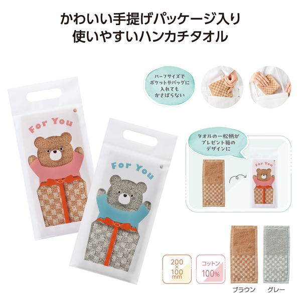ハピフル ハーフハンカチタオル