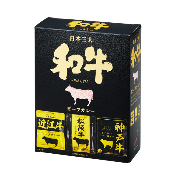 日本三大ビーフカレー3食セット