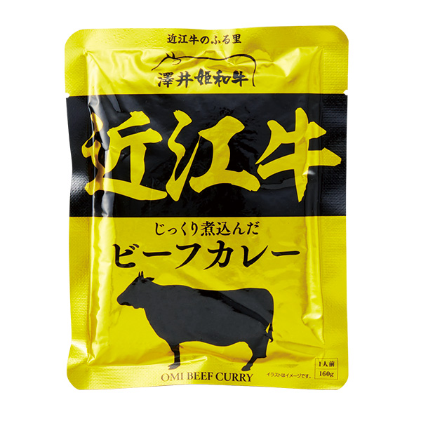 日本三大ビーフカレー3食セット