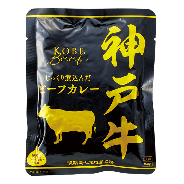 日本三大ビーフカレー3食セット