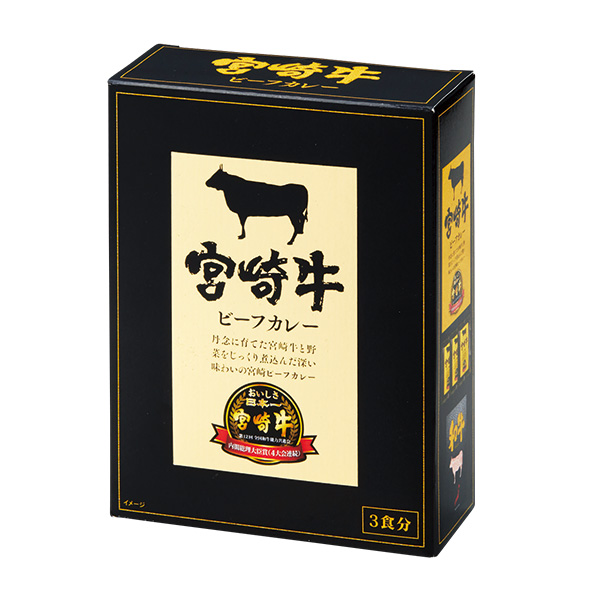 宮崎牛ビーフカレー3食セット