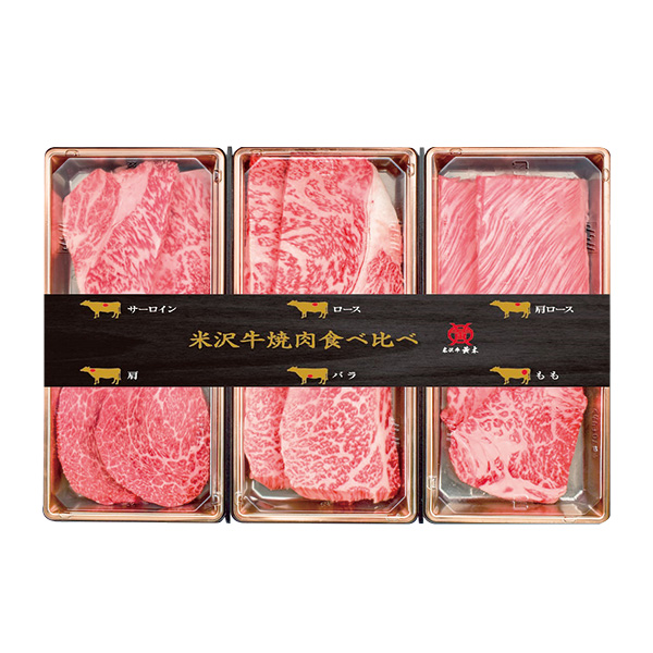 米沢牛黄木 米沢牛焼肉食べ比べ