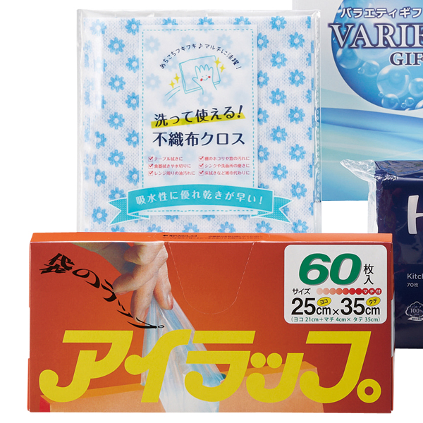 生活応援 バラエティ4点セット