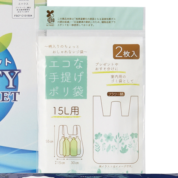 生活応援 バラエティ4点セット