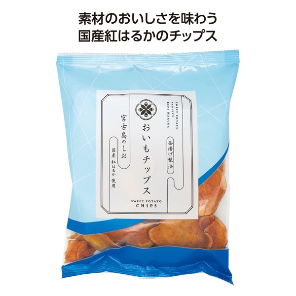 おいもチップス　