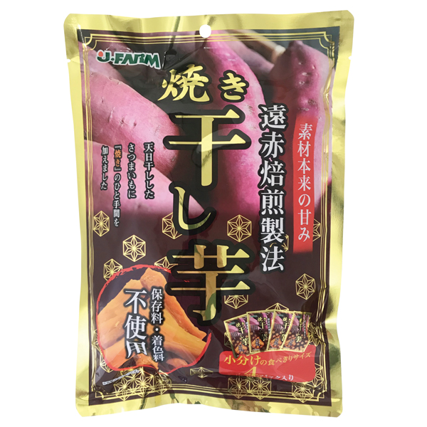 遠赤焙煎製法 焼き干し芋