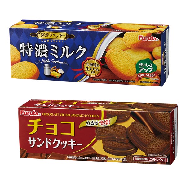 フルタクッキー
