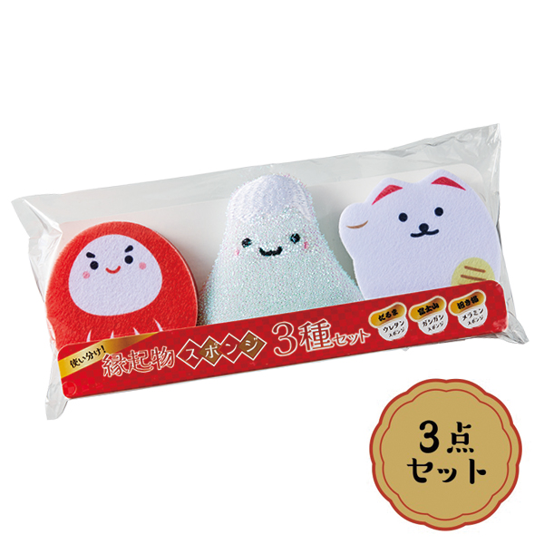 使い分け！縁起物スポンジ3種セット