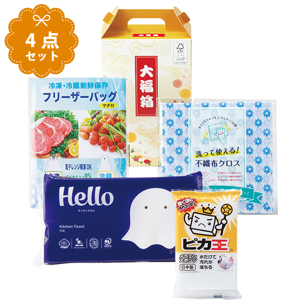快適ライフ応援セット