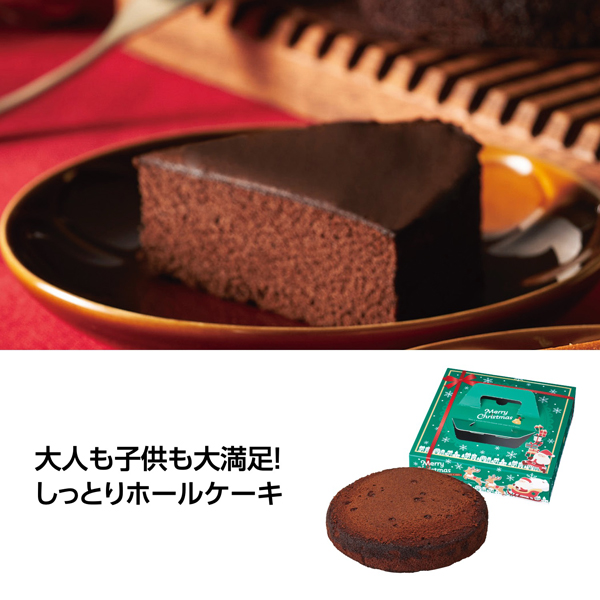 クリスマスケーキ ベイクドショコラ