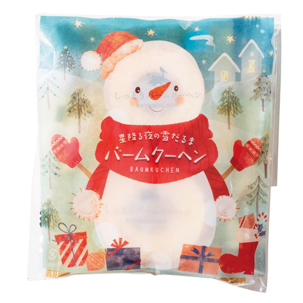 クリスマスプチバーム2個入 プレーン味