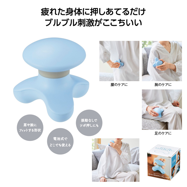 プッシュブル ボディリフレッシャー