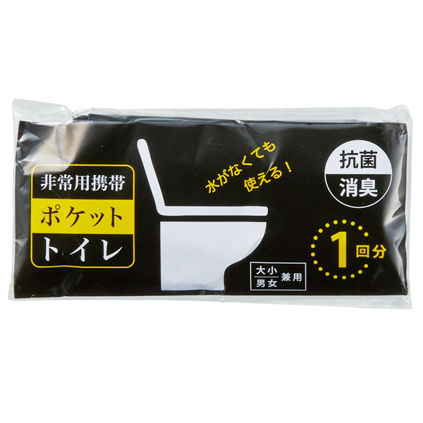 車載用緊急セット