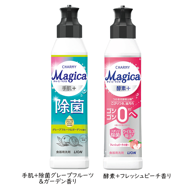 チャーミーマジカ