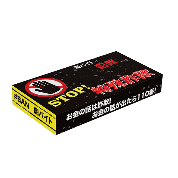 STOP!特殊詐欺BOXティッシュ40W
