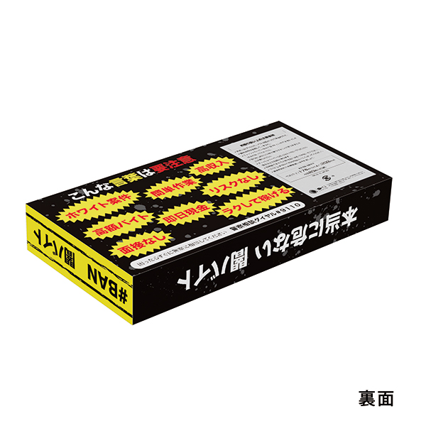 STOP!特殊詐欺BOXティッシュ40W