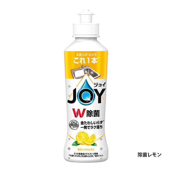 除菌ジョイコンパクト