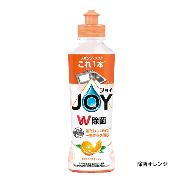 除菌ジョイコンパクト