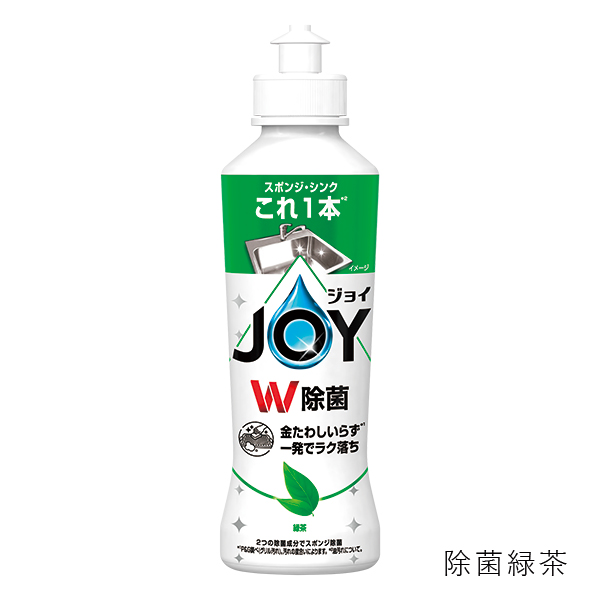 除菌ジョイコンパクト