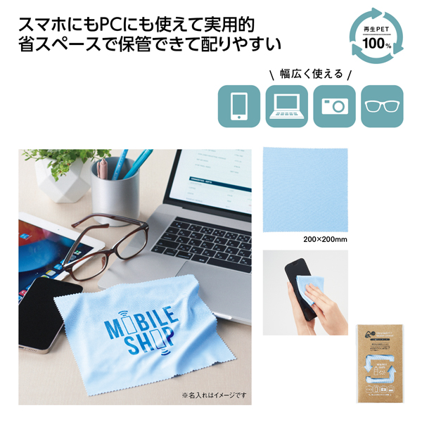 リル 再生PETモバイルクリーナー