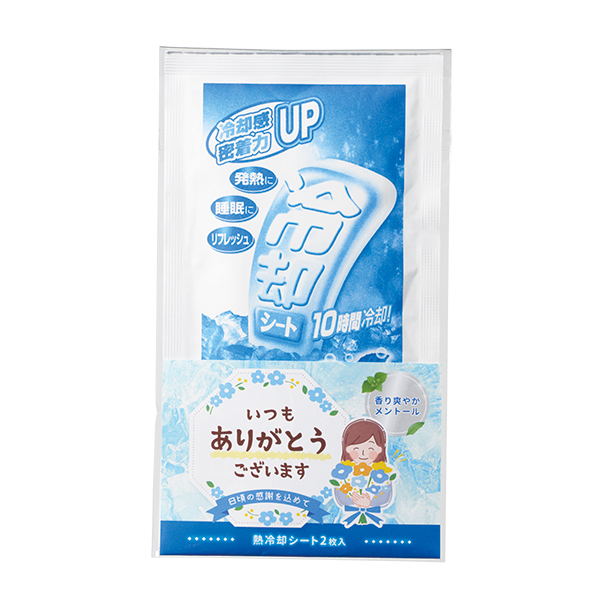 「ありがとう」熱冷却シート2枚入