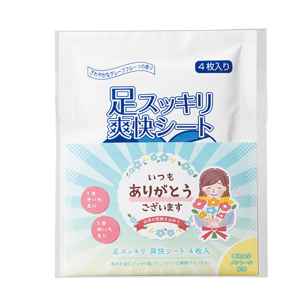 「ありがとう」足スッキリ爽快シート4枚入