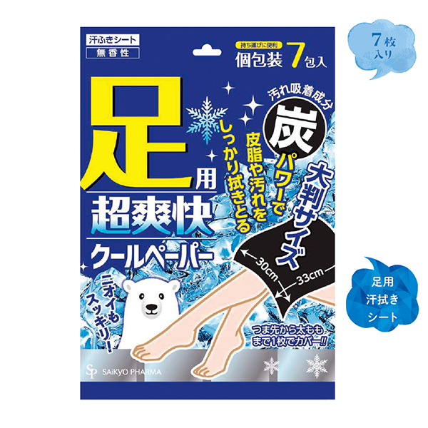 足用超爽快クールペーパー7枚入