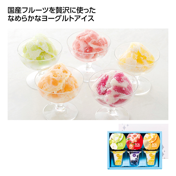 凍らせて食べるアイスデザート6個入