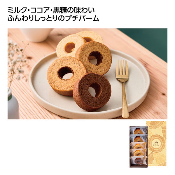 ひかりがさね ふんわりバームクーヘン