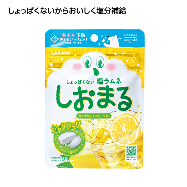 塩ラムネしおまる ひんやり