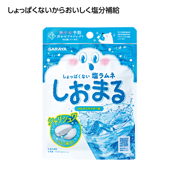 塩ラムネしおまる ひんやり