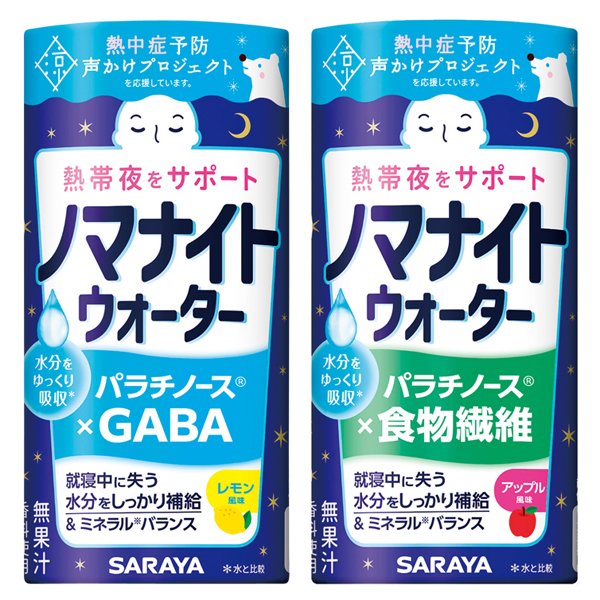 熱帯夜サポート ノマナイトウォーター195ml
