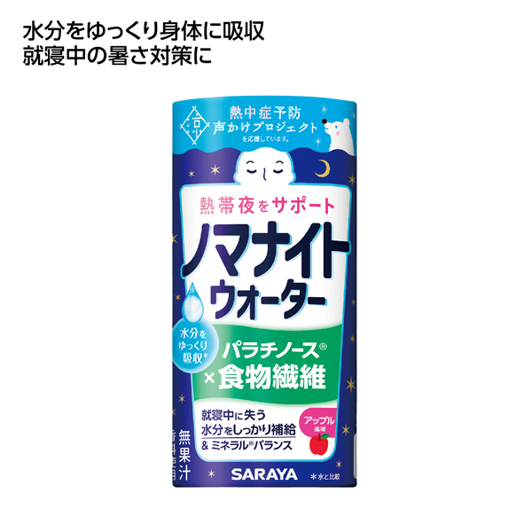 熱帯夜サポート ノマナイトウォーター195ml