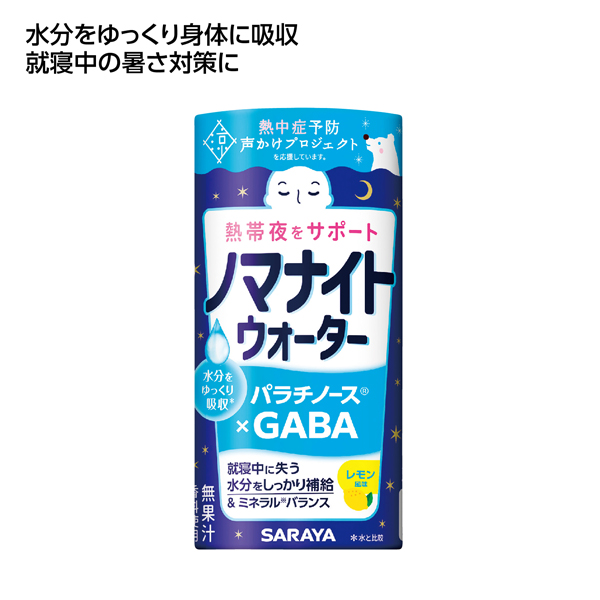 熱帯夜サポート ノマナイトウォーター195ml