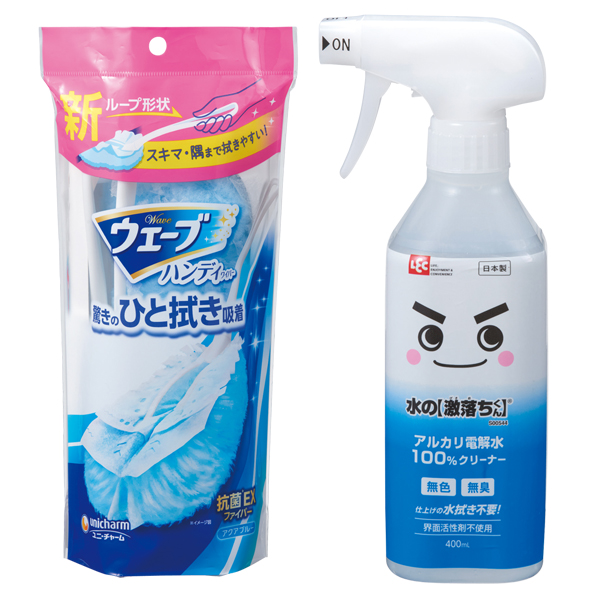 プレミアムお掃除コレクション