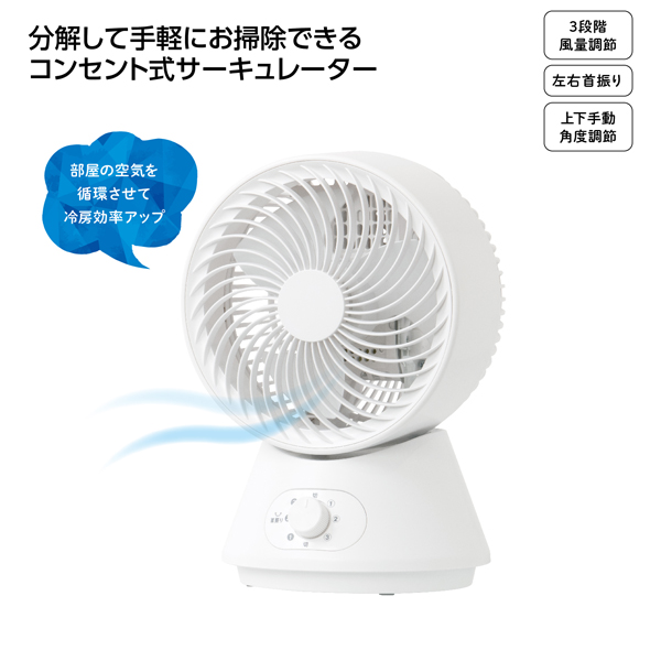 ACメカサーキュレーター