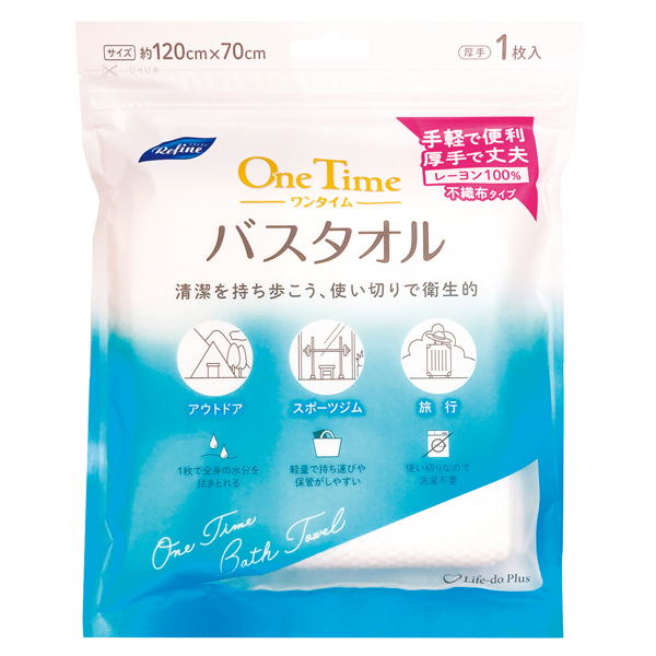 リファイン ワンタイムバスタオル1枚入