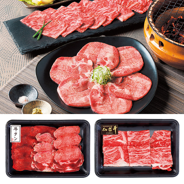 仙台牛5等級と牛タンの焼肉セット