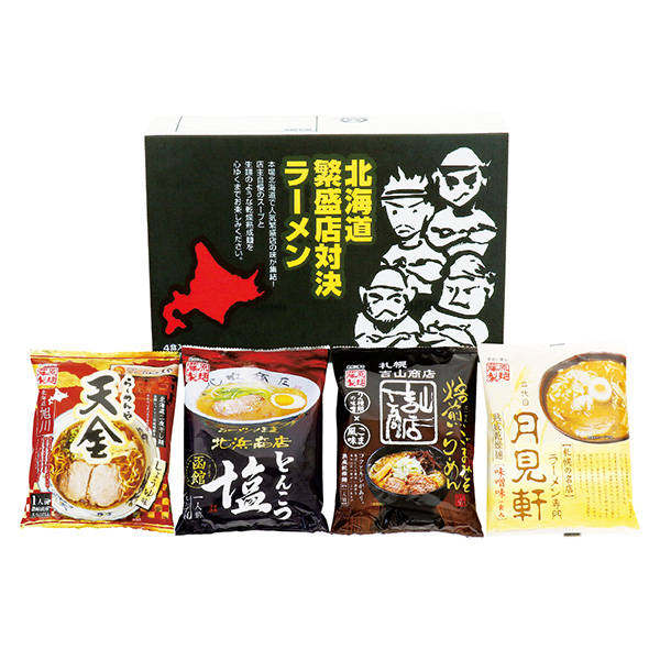 北海道繁盛店対決ラーメン4食