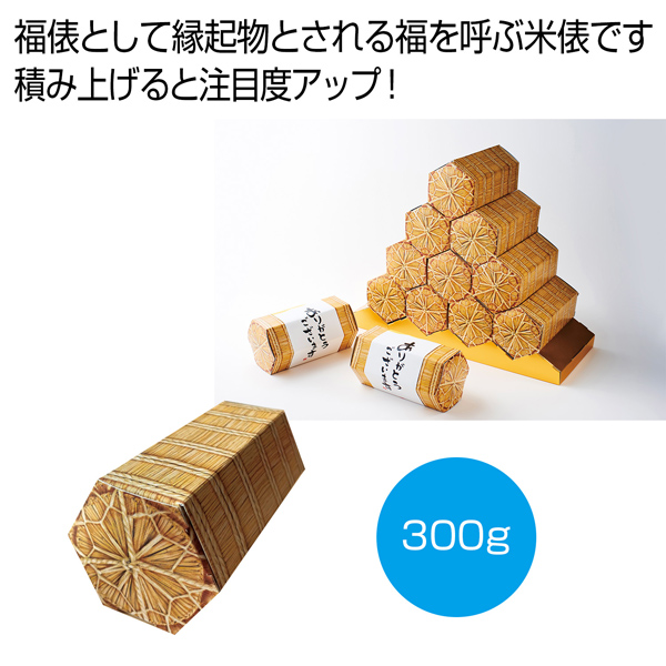 ありがとう米俵国産米300g