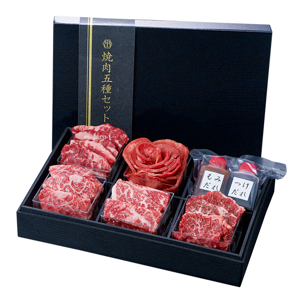 焼肉5種食べ比べセット
