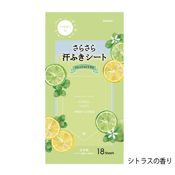 さらさら汗ふきシート18枚入