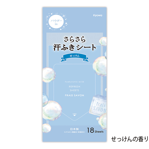 さらさら汗ふきシート18枚入